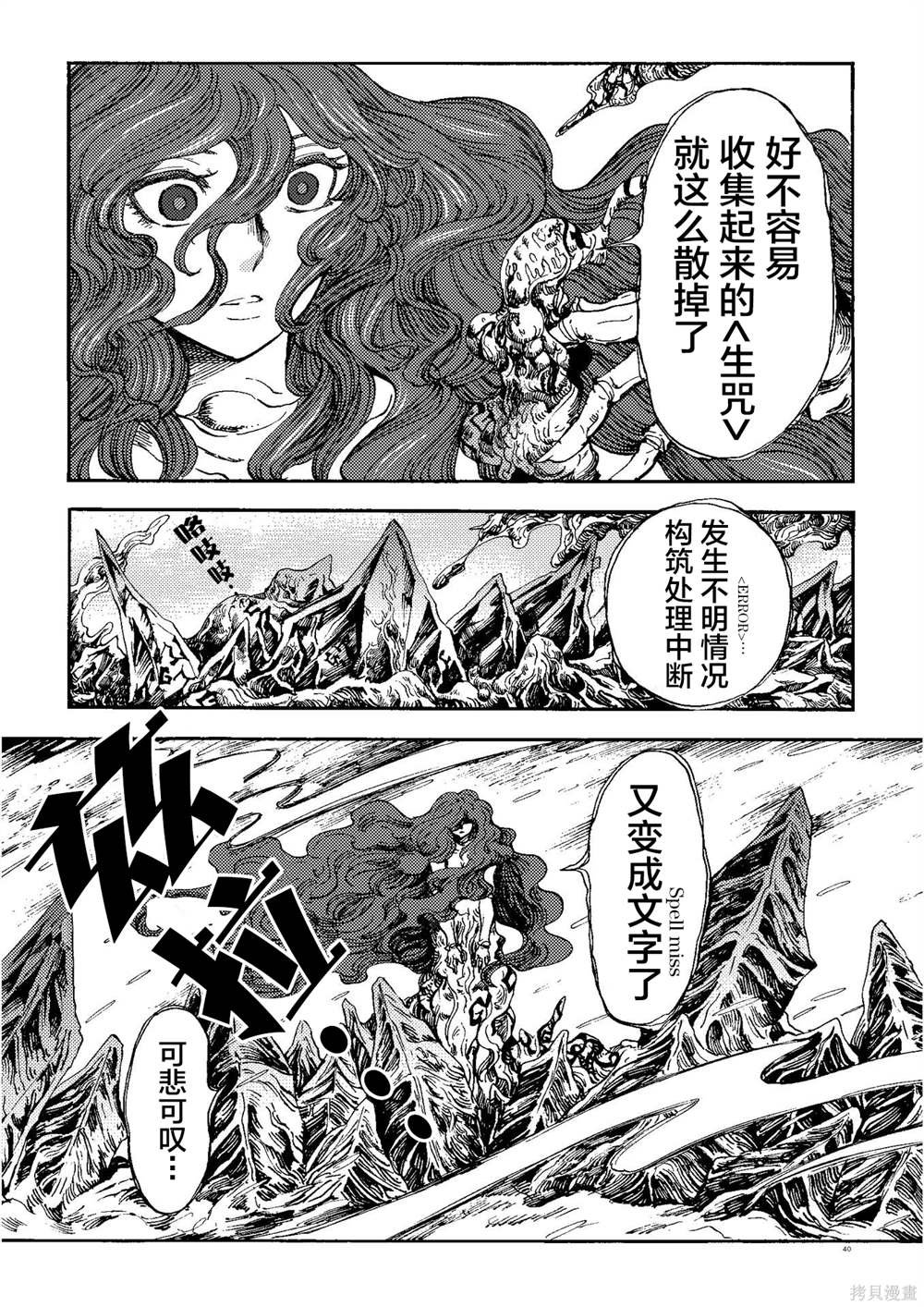 月下遗言22