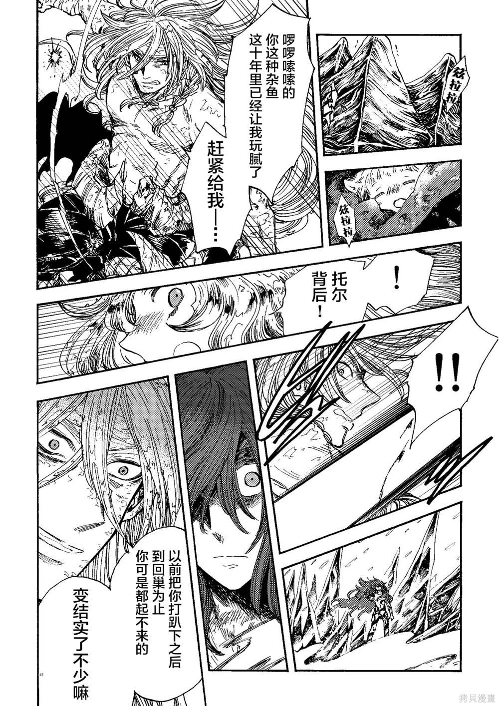 月下遗言22
