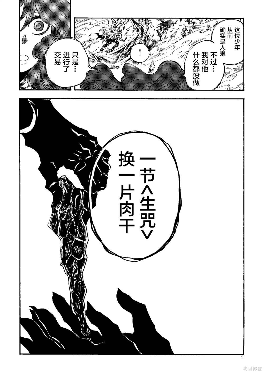 月下遗言22
