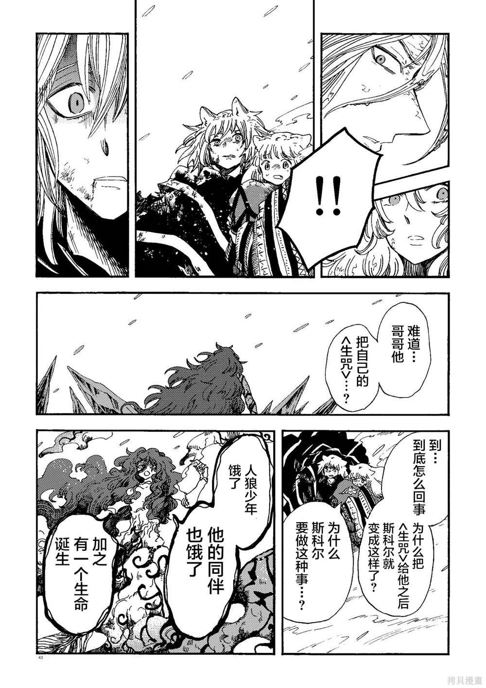 月下遗言22