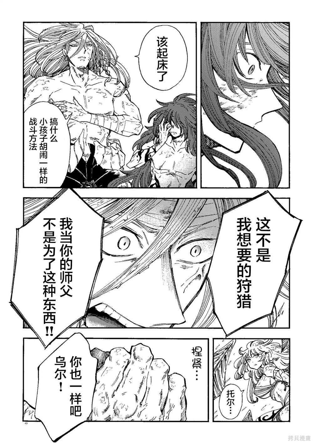 月下遗言22