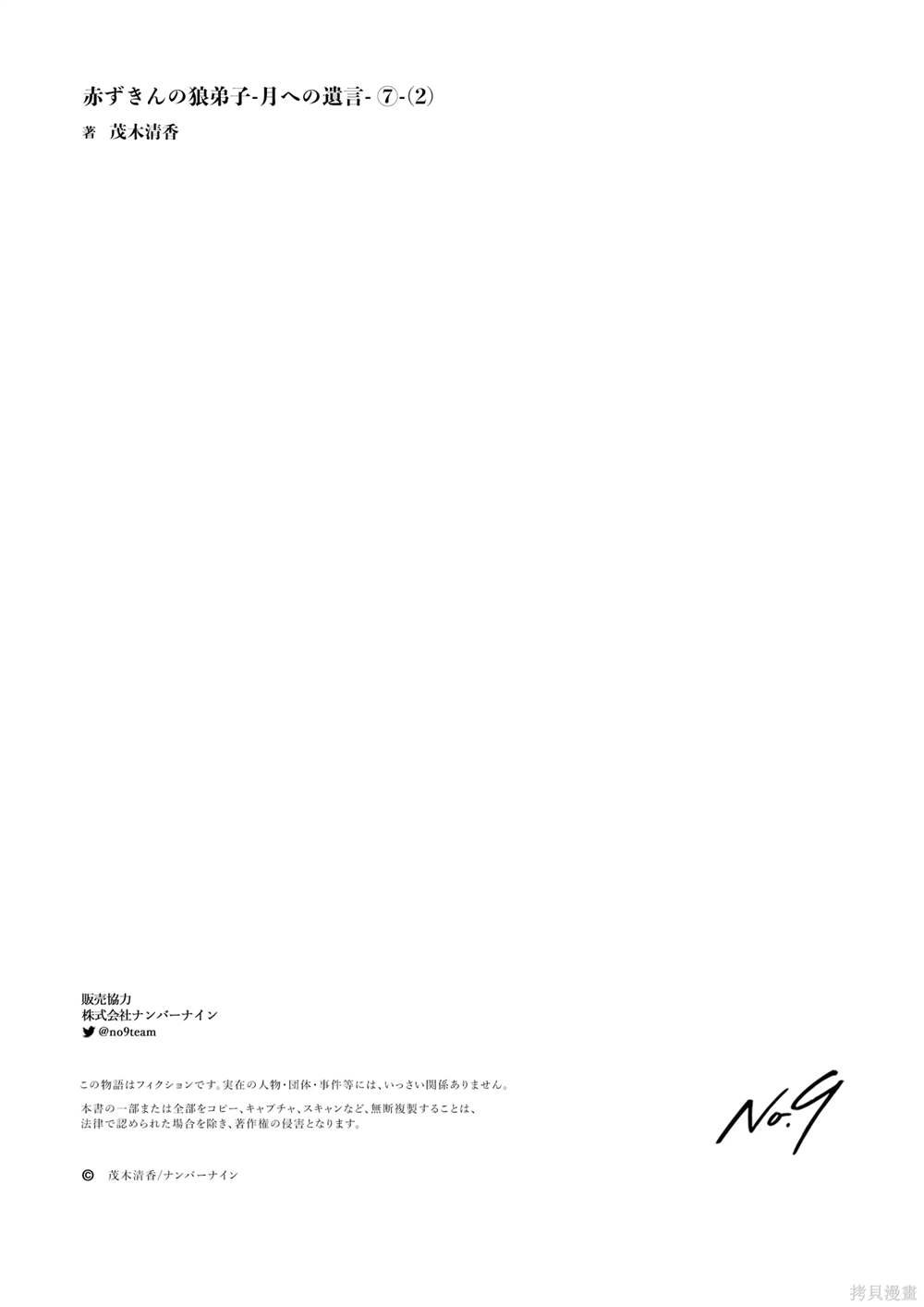 月下遗言22