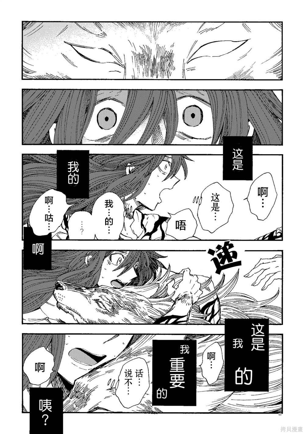 月下遗言23