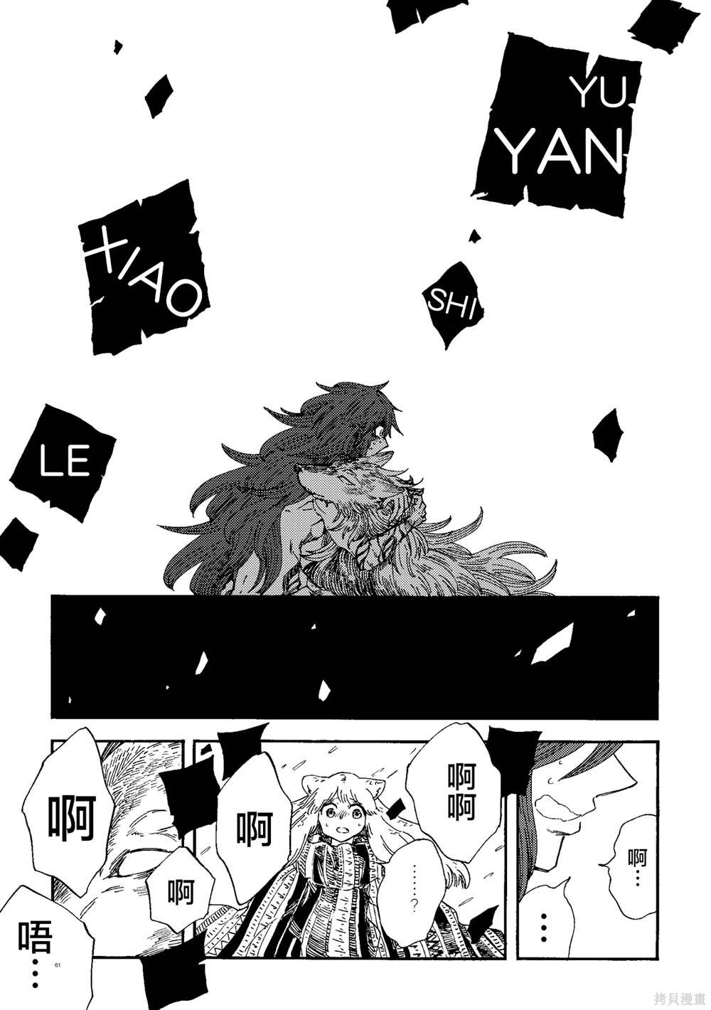 月下遗言23