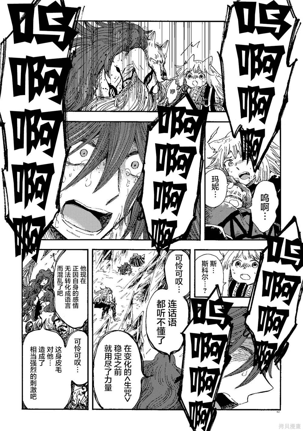 月下遗言23