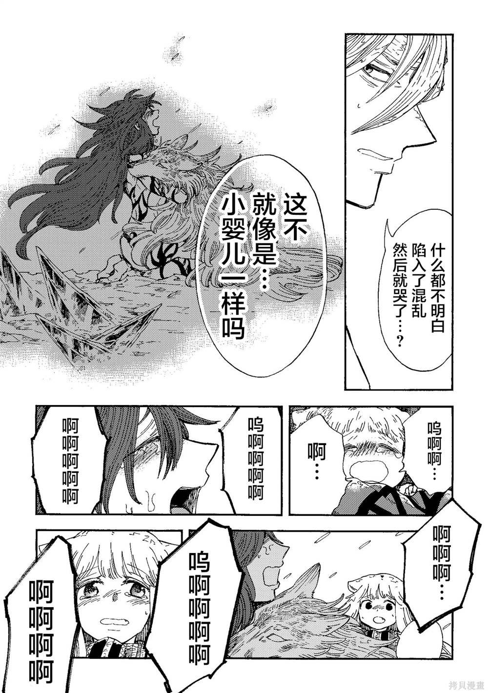 月下遗言23
