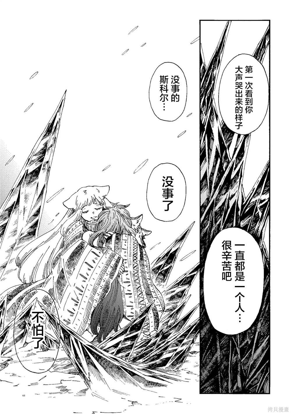 月下遗言23