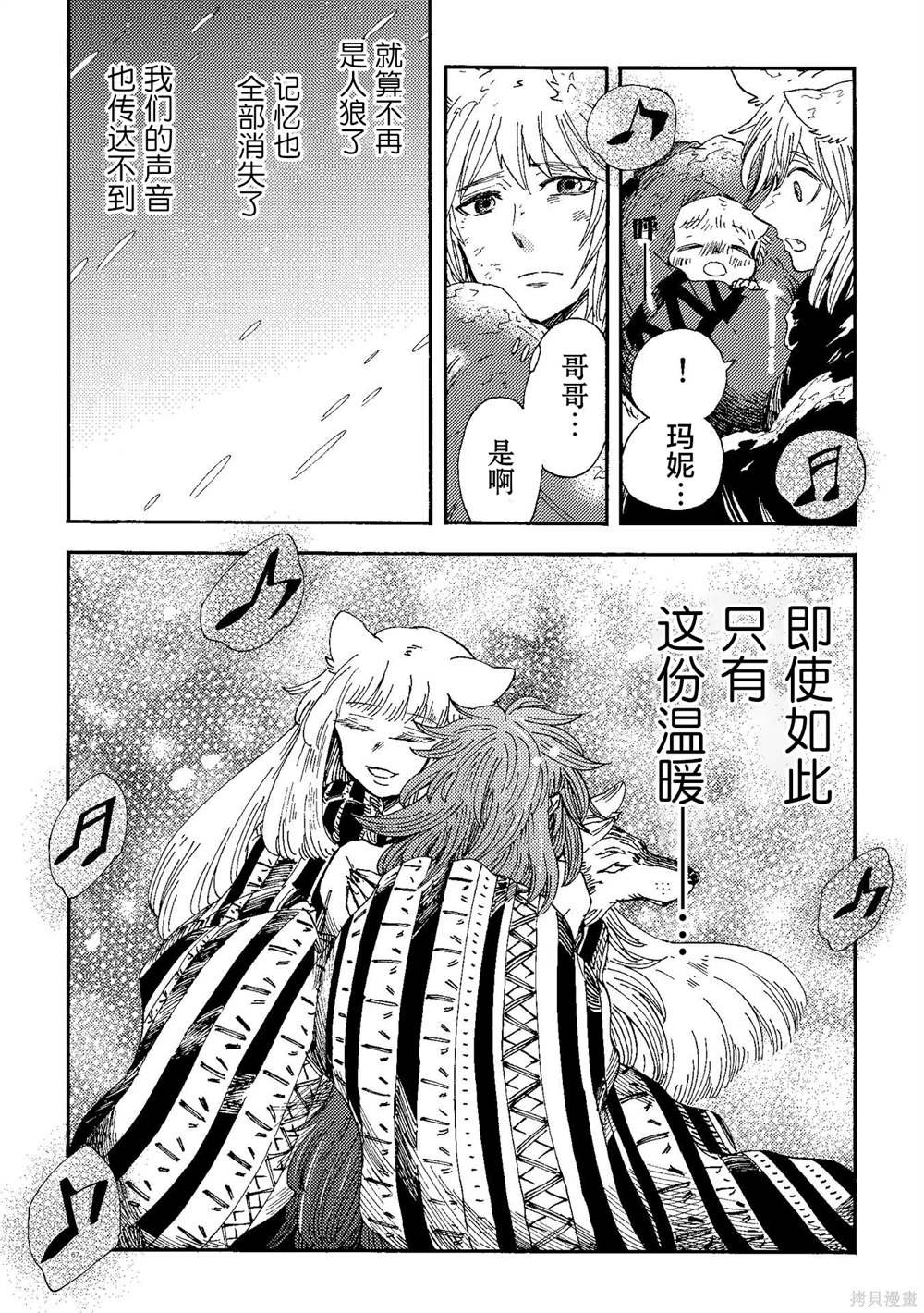月下遗言23
