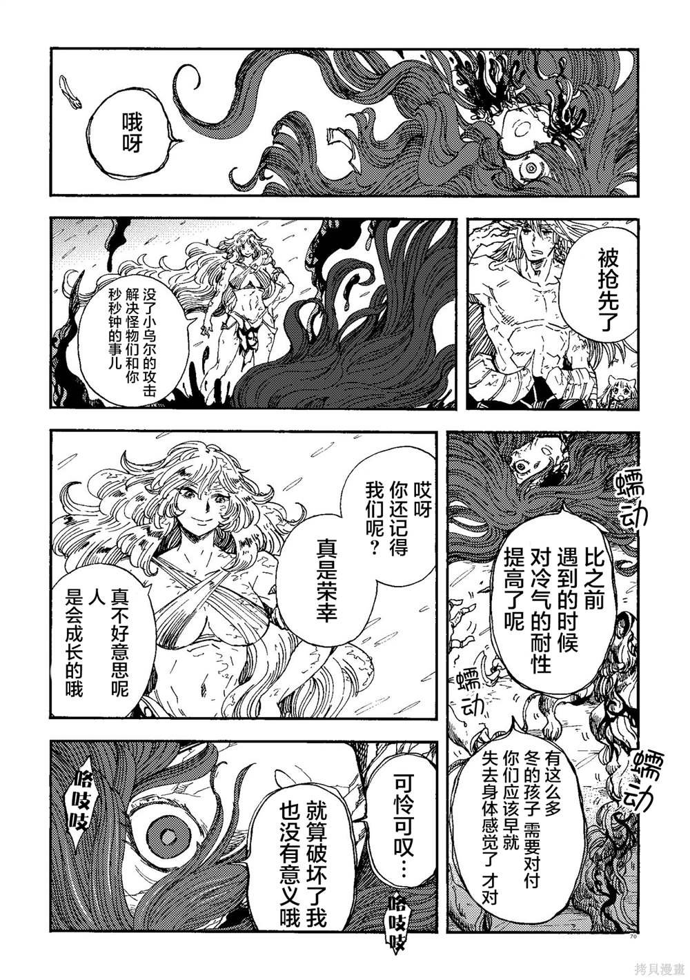 月下遗言23