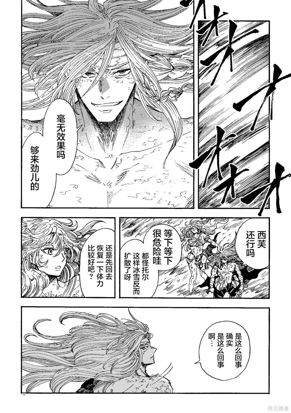 月下遗言23