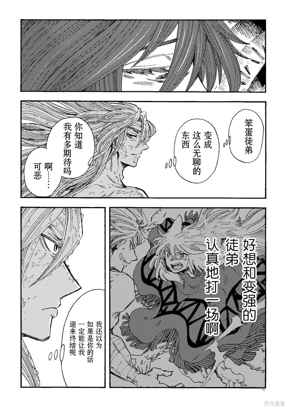 月下遗言23