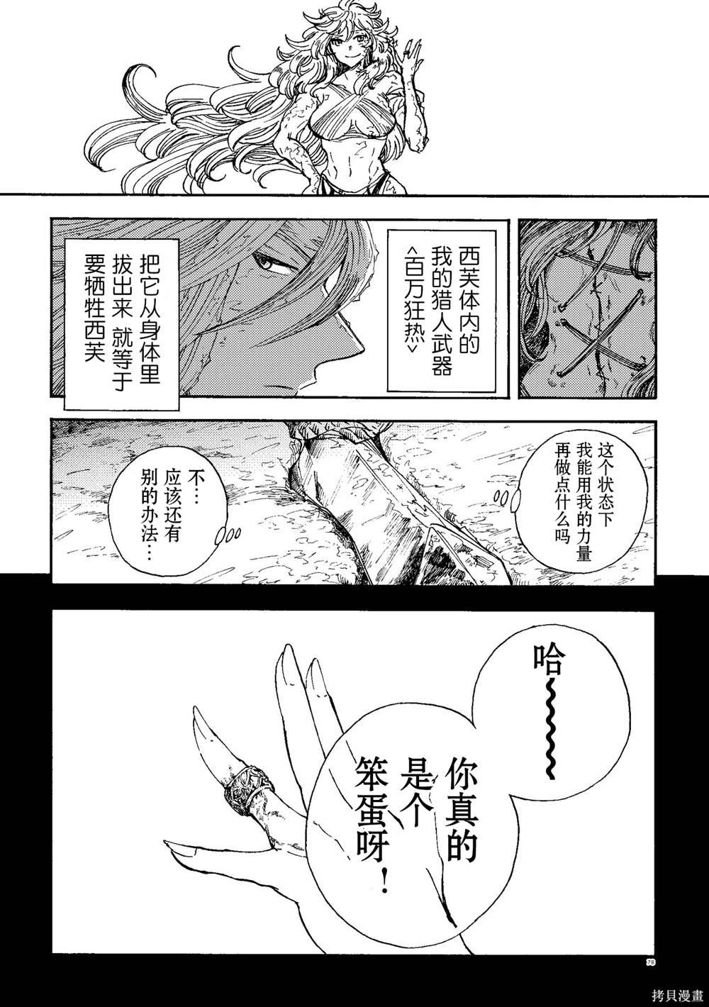 月下遗言23