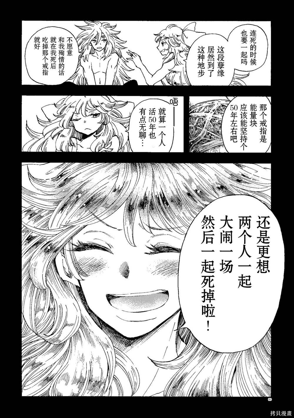 月下遗言23