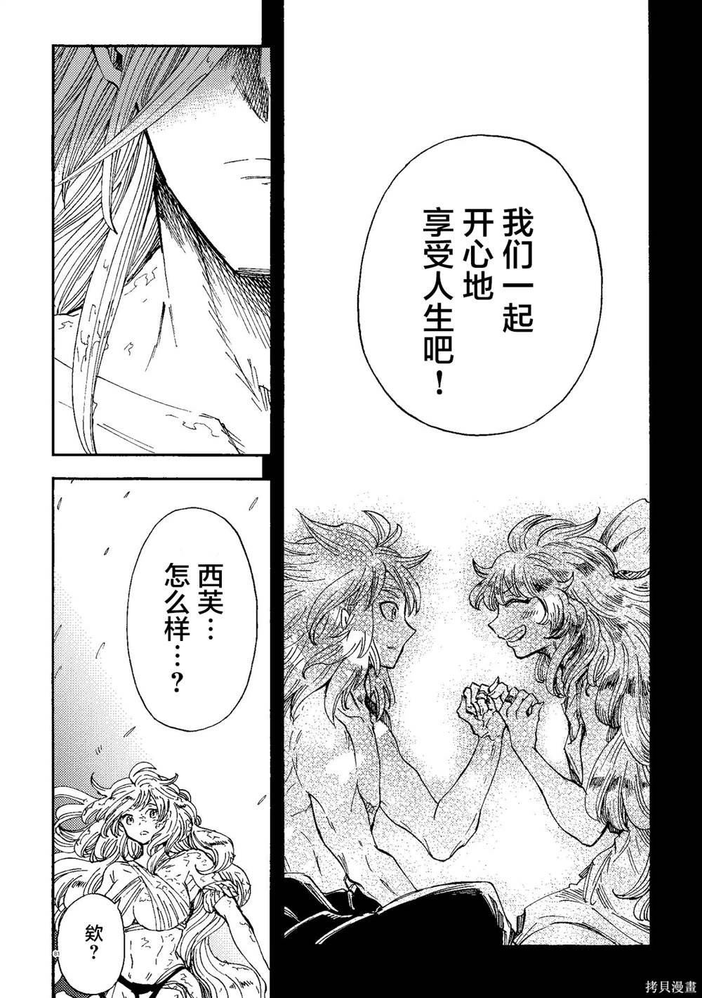 月下遗言23