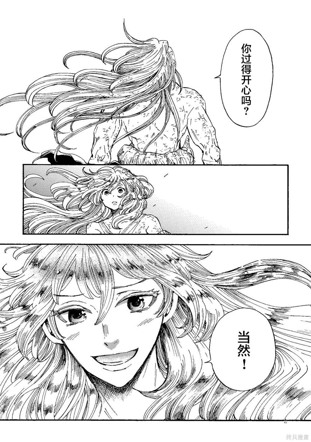 月下遗言23