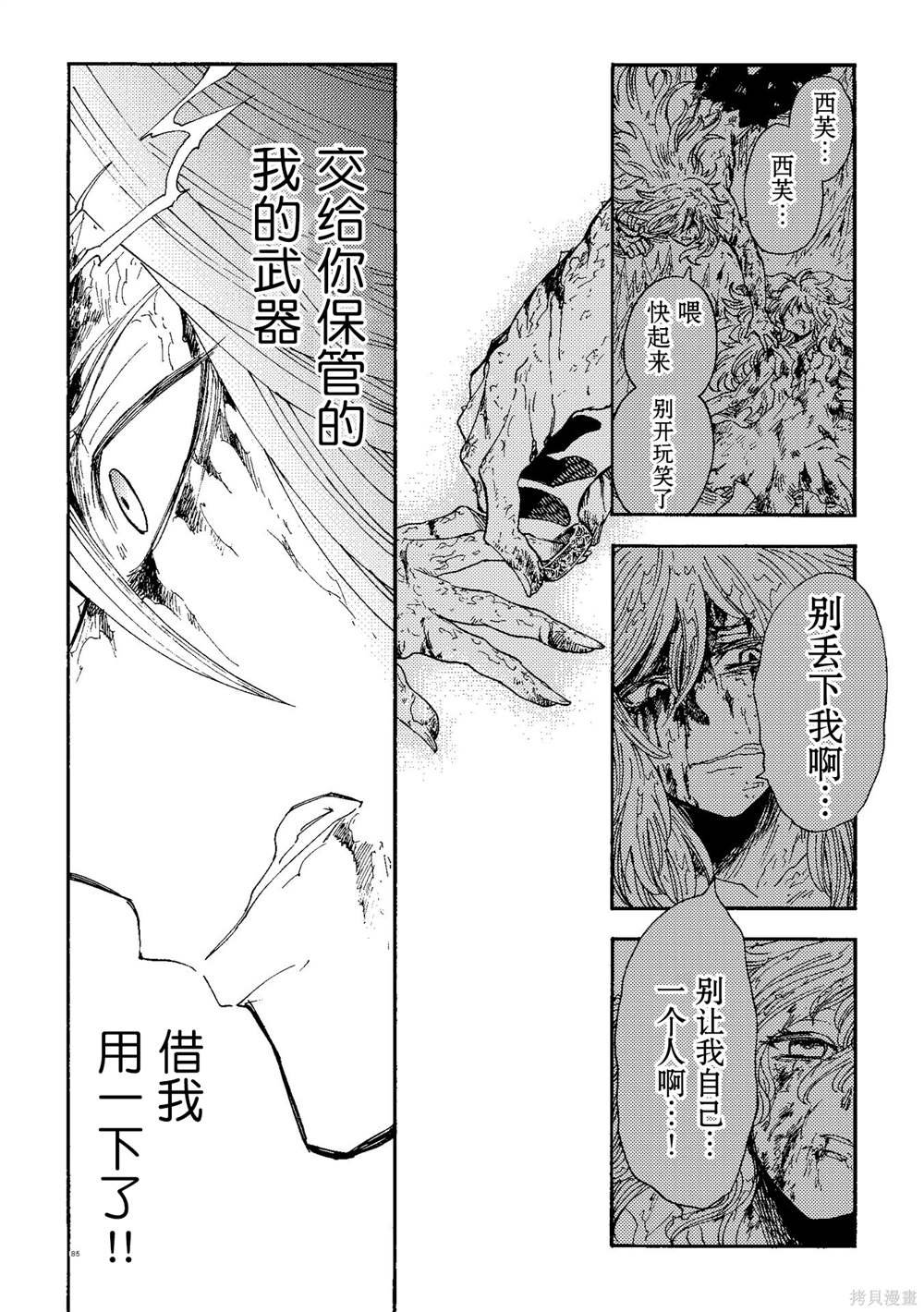 月下遗言23