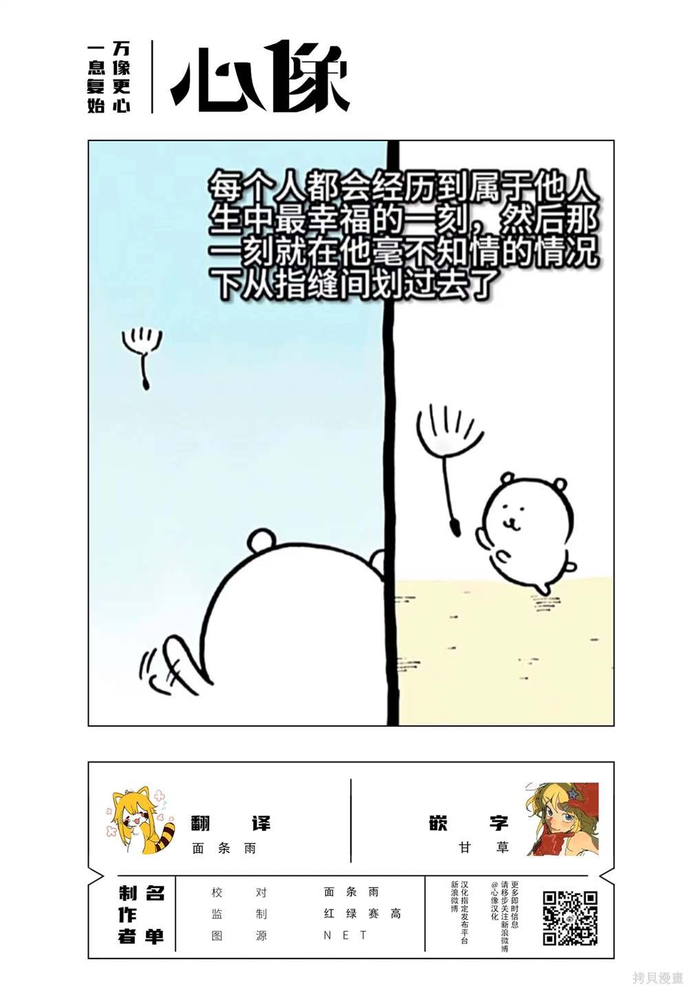 月下遗言23