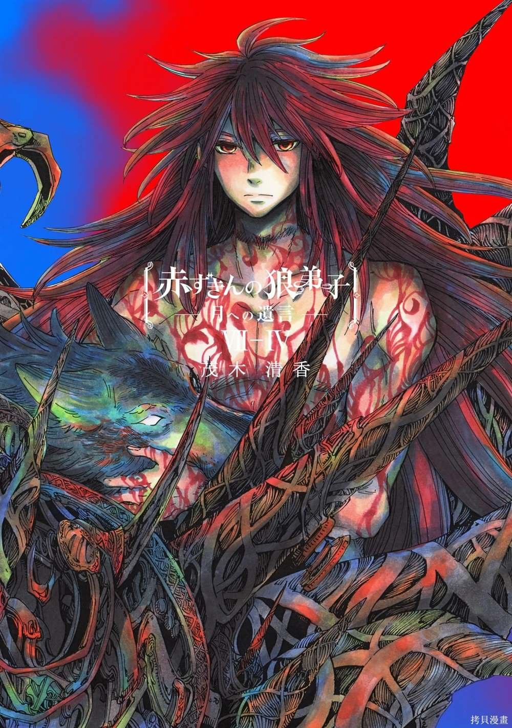 月下遗言24
