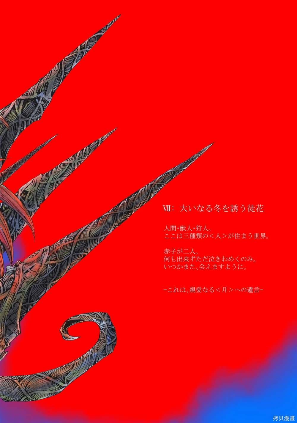月下遗言24