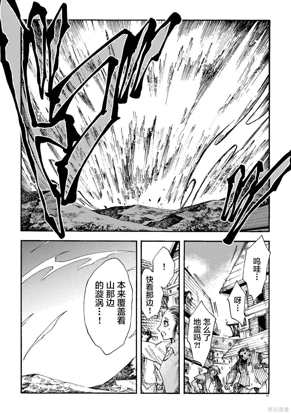 月下遗言24