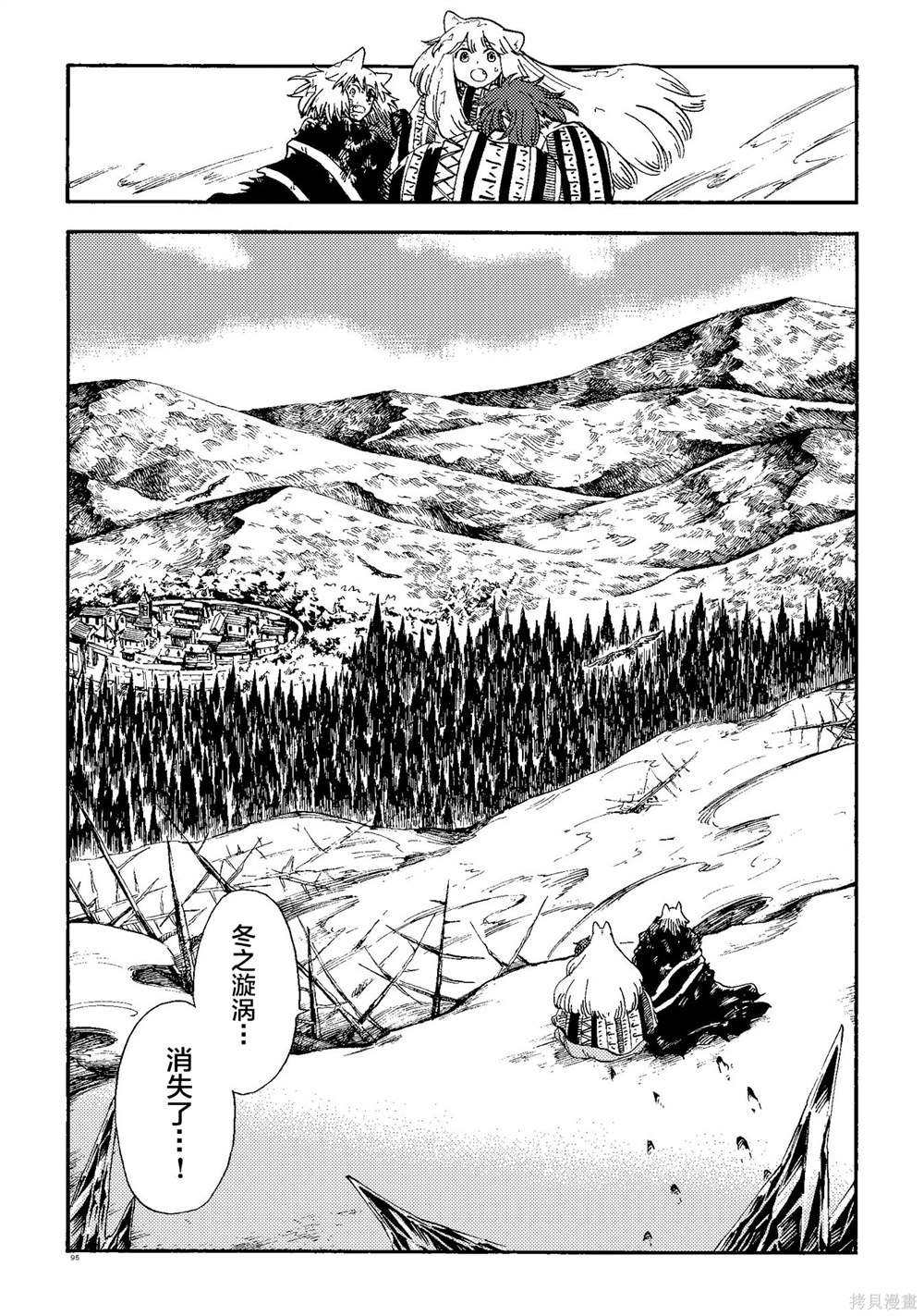 月下遗言24