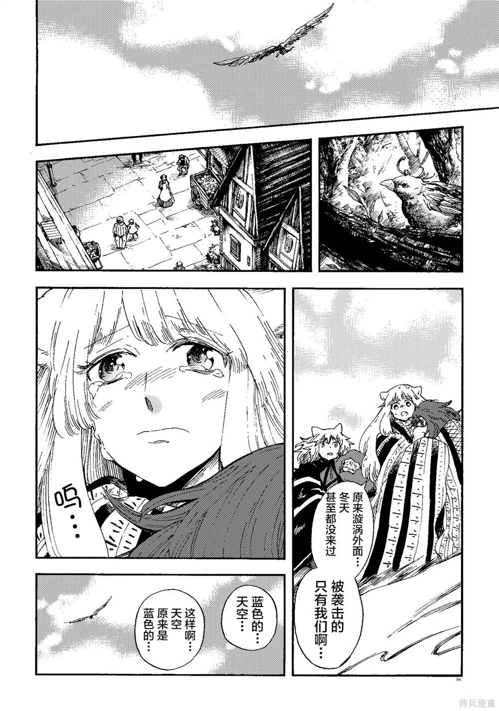 月下遗言24