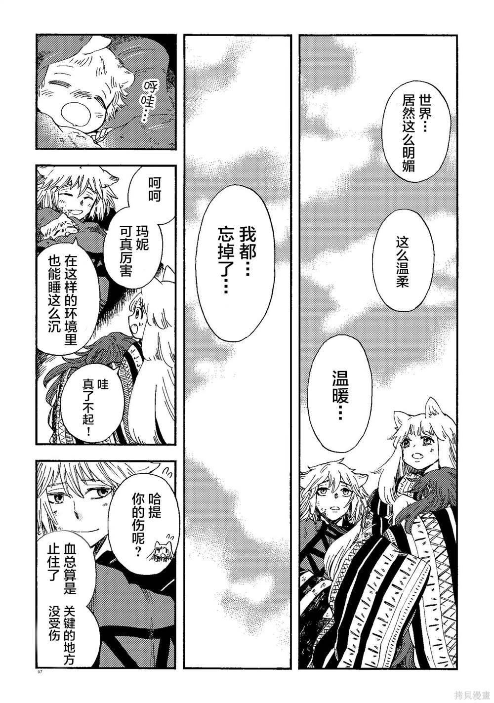 月下遗言24