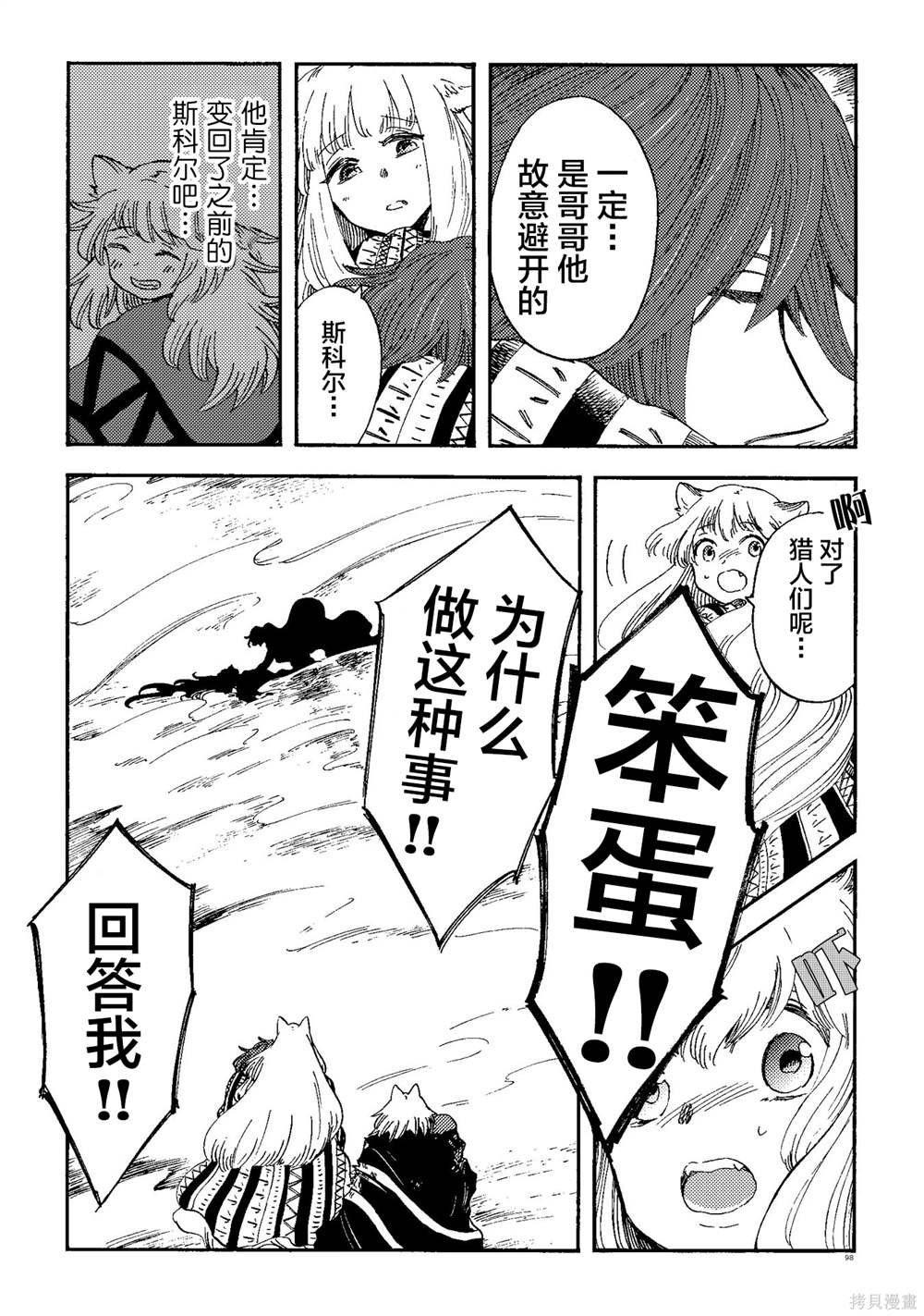 月下遗言24
