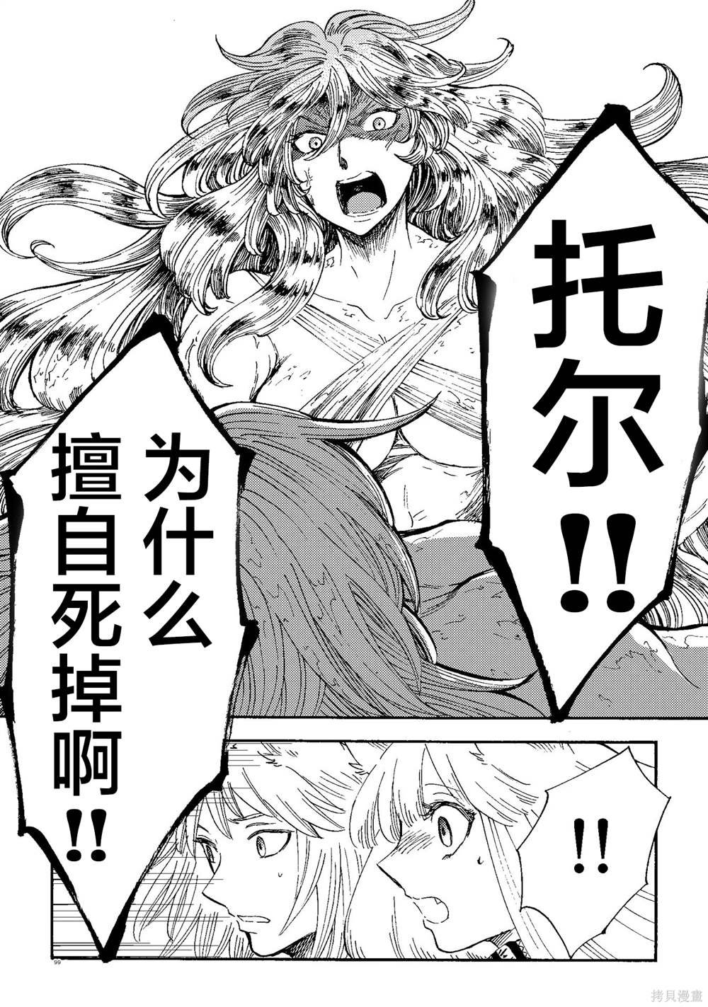 月下遗言24