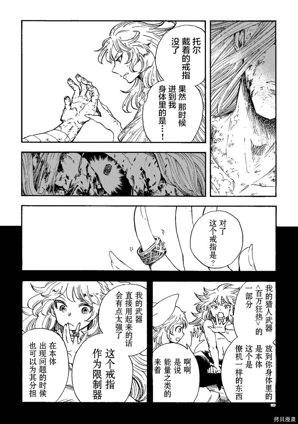 月下遗言24