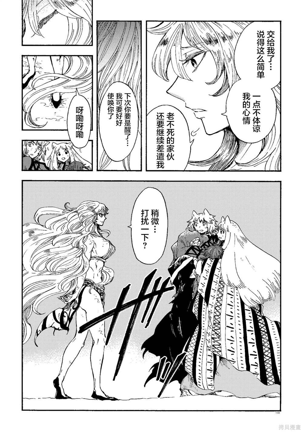 月下遗言24