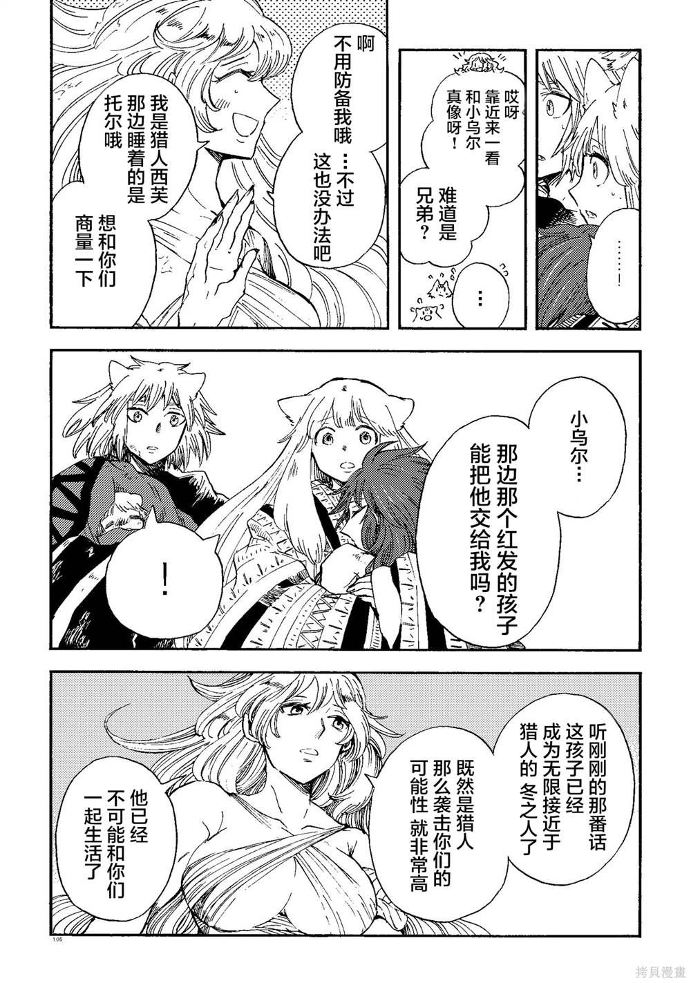 月下遗言24