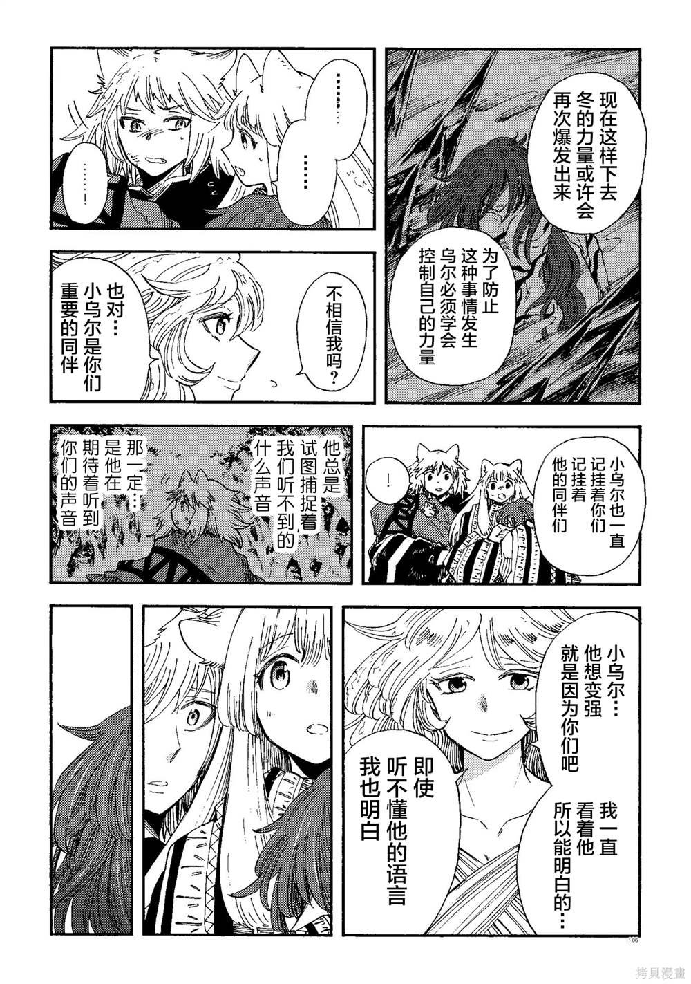 月下遗言24