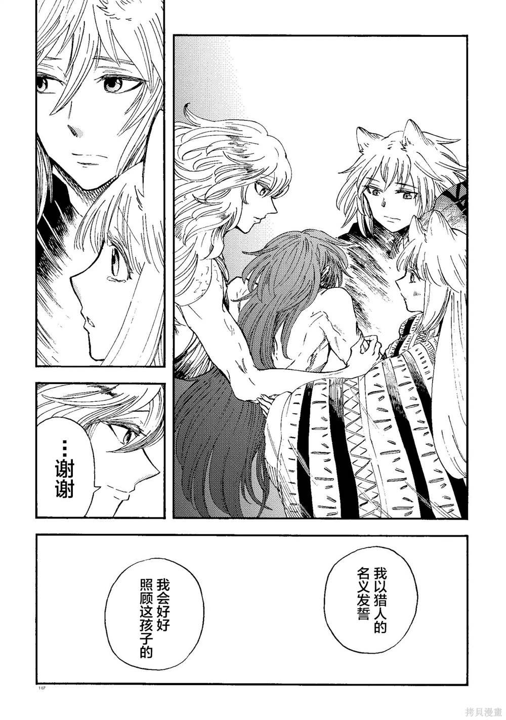 月下遗言24