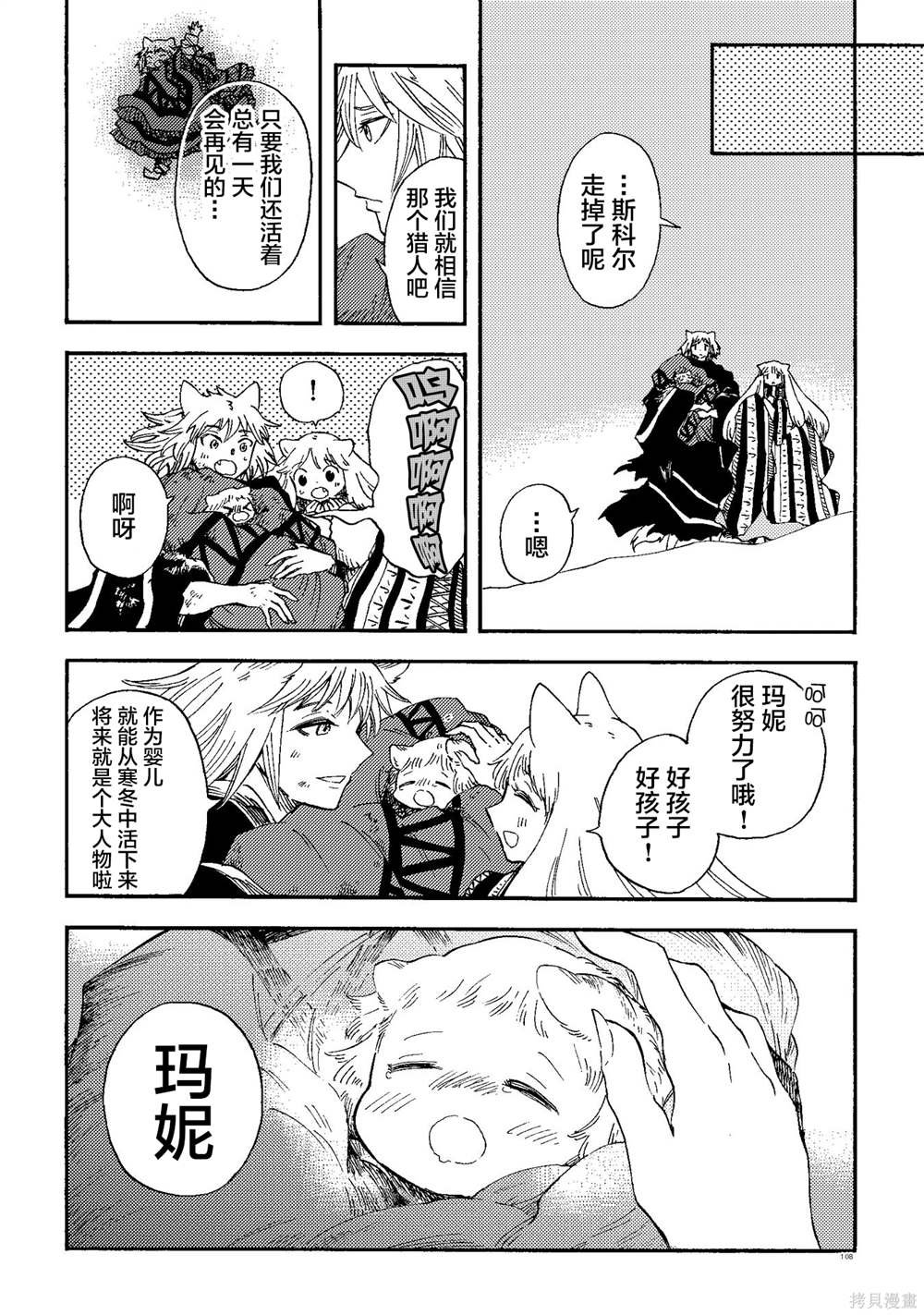 月下遗言24