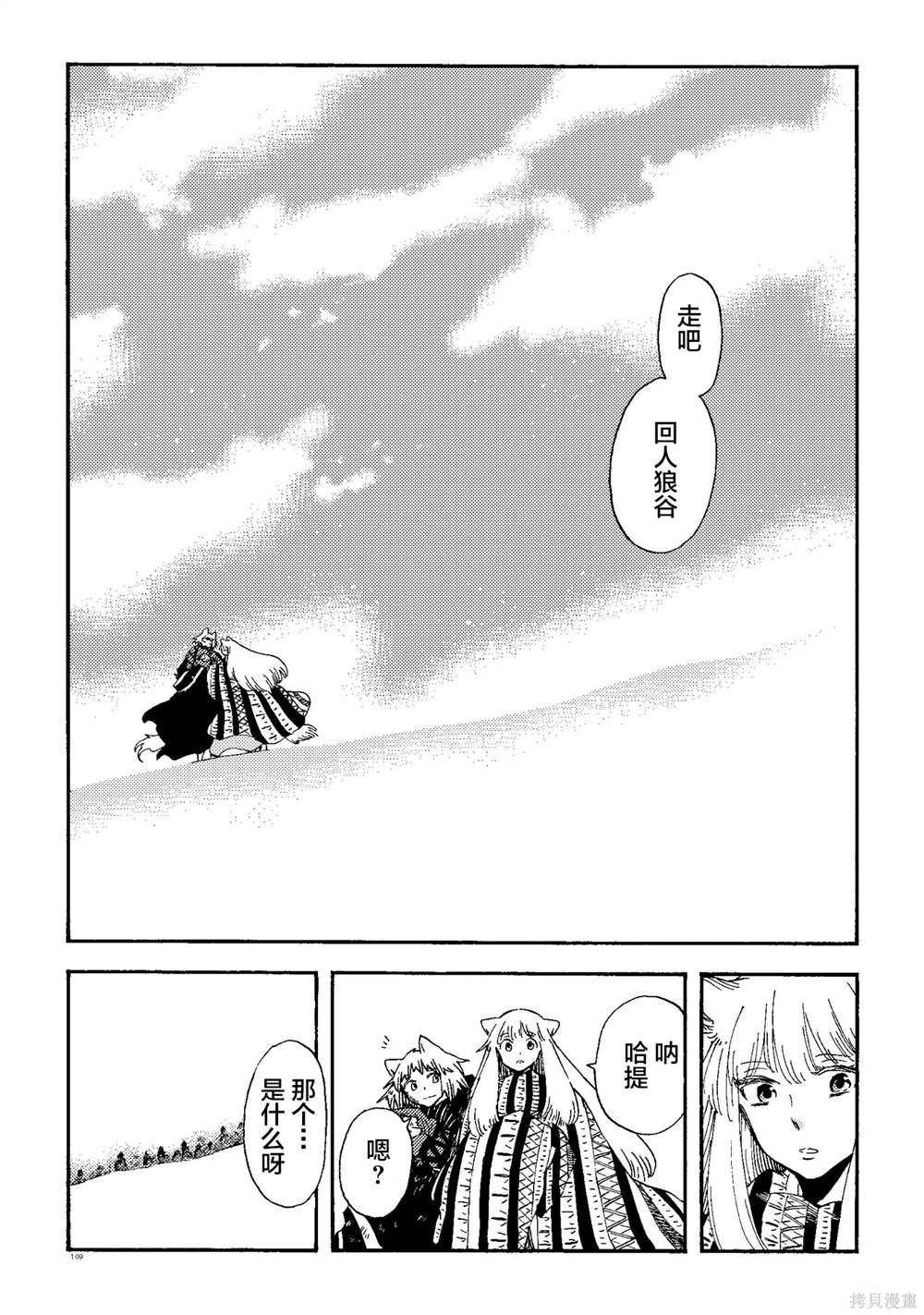 月下遗言24