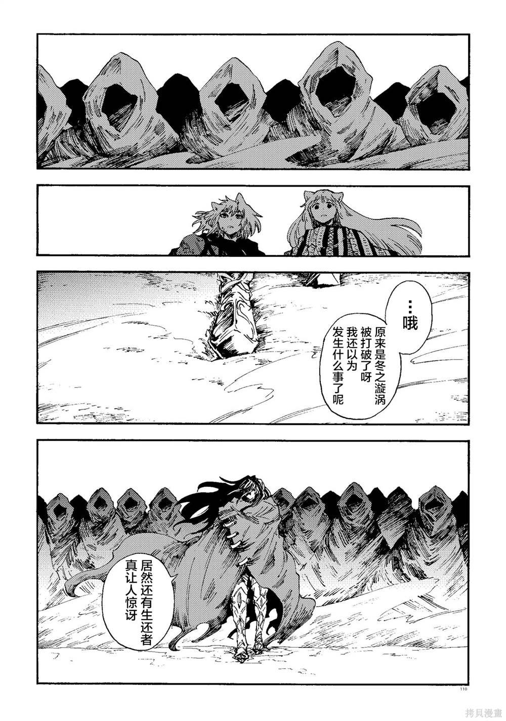 月下遗言24