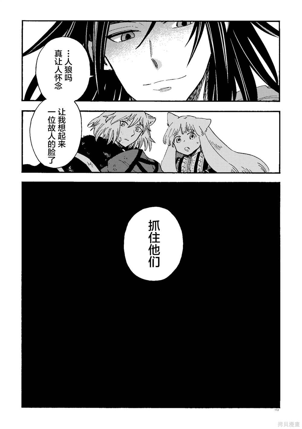 月下遗言24