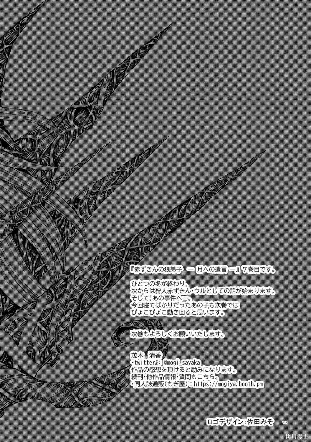 月下遗言24