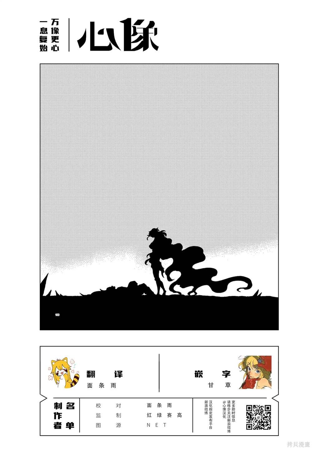 月下遗言24