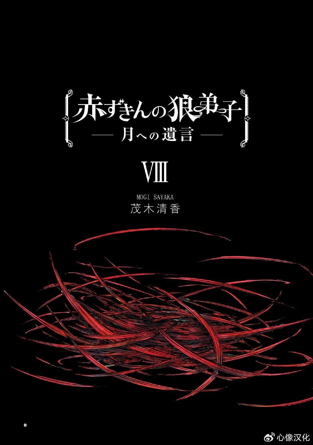 月下遗言25