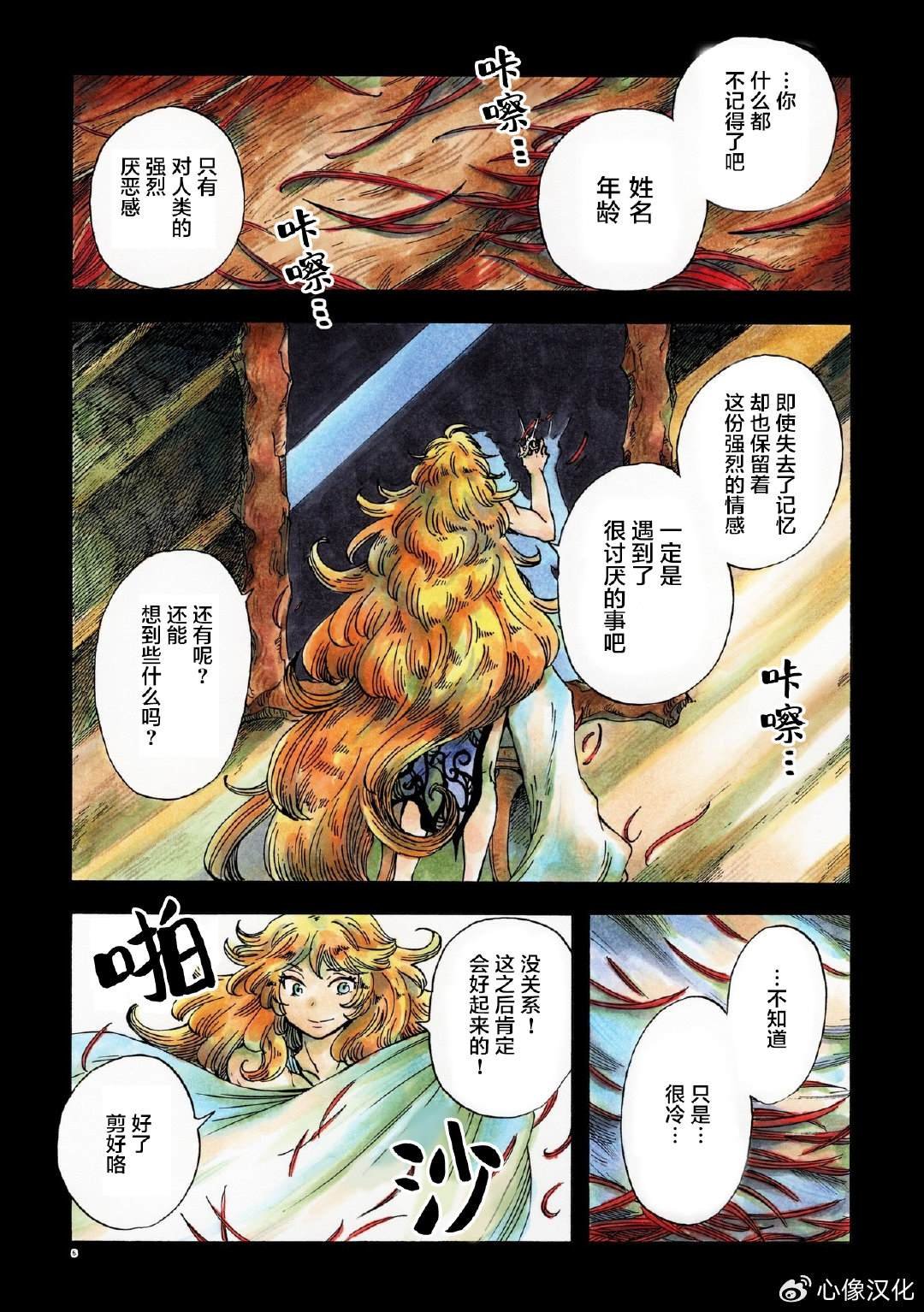 月下遗言25