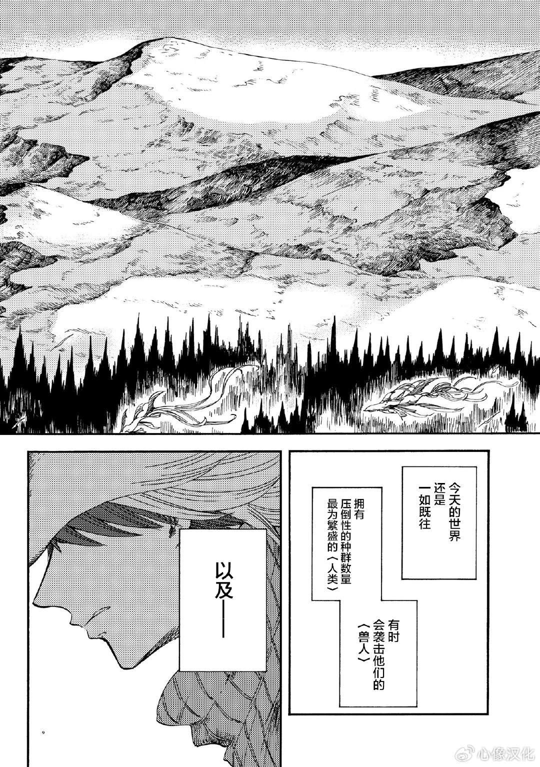 月下遗言25