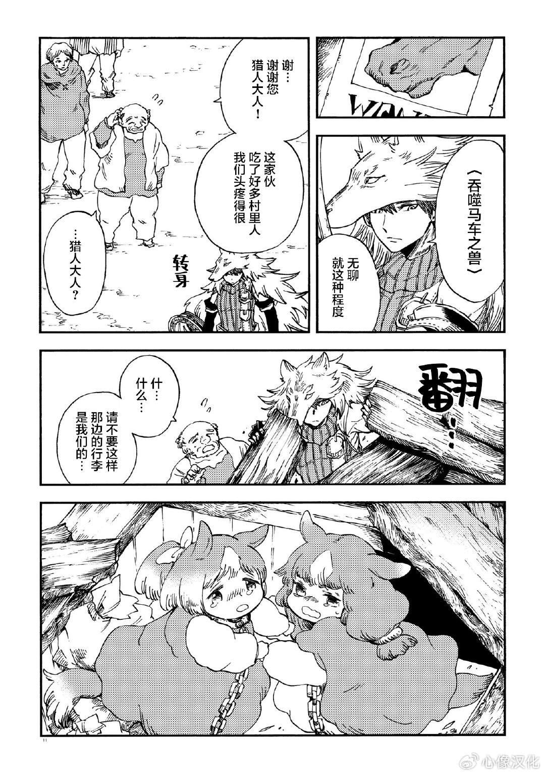 月下遗言25