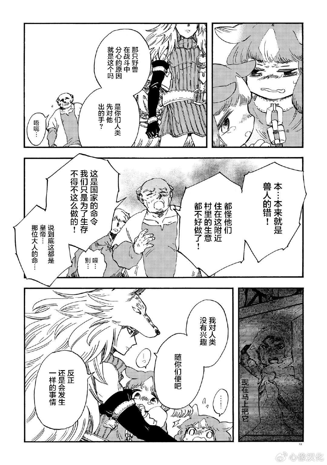 月下遗言25