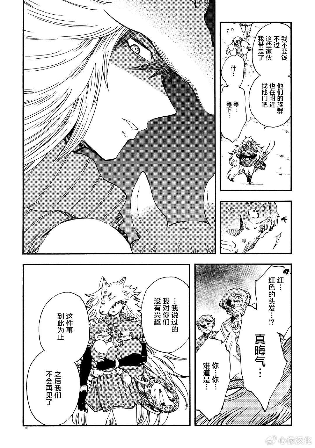 月下遗言25