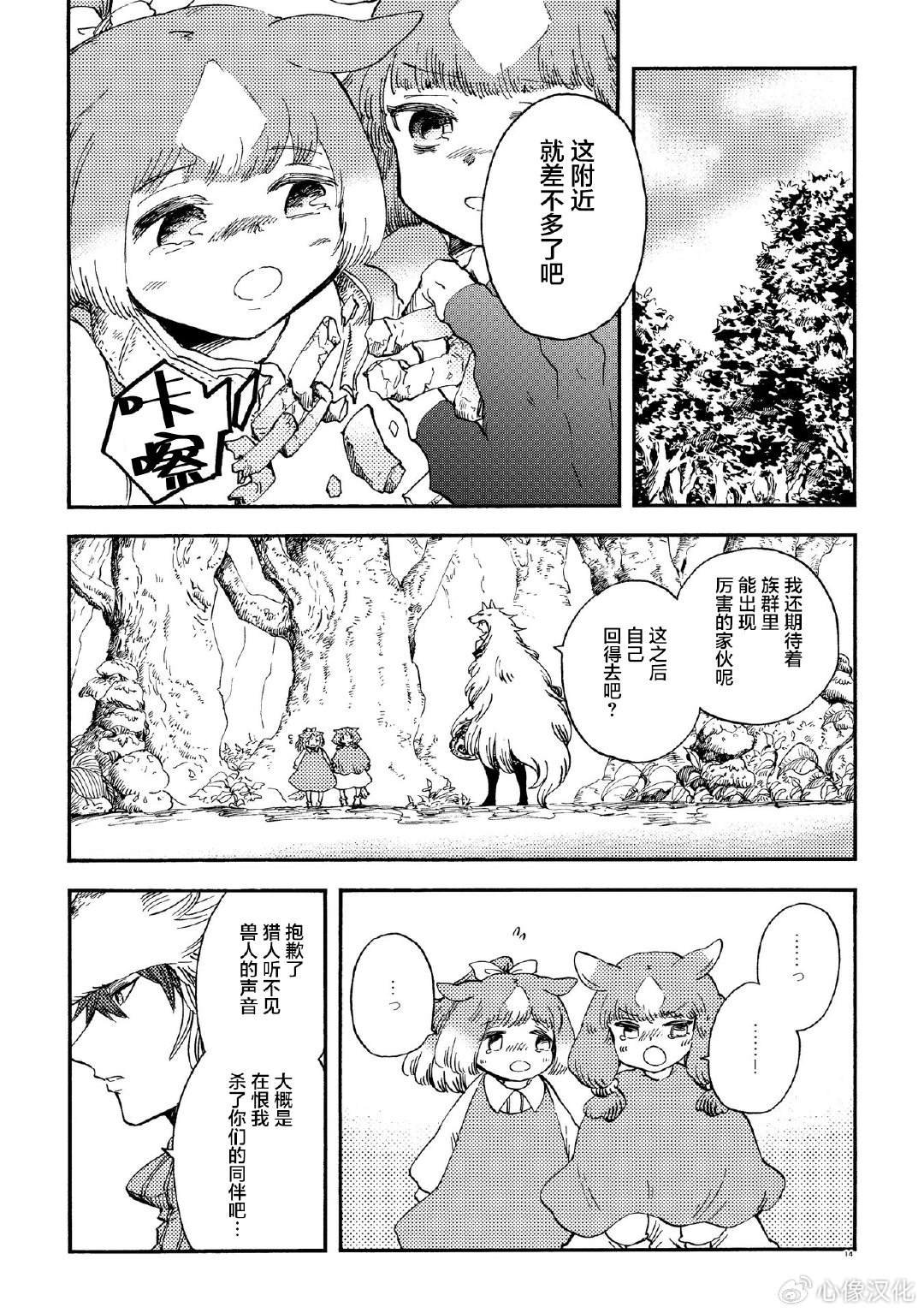 月下遗言25