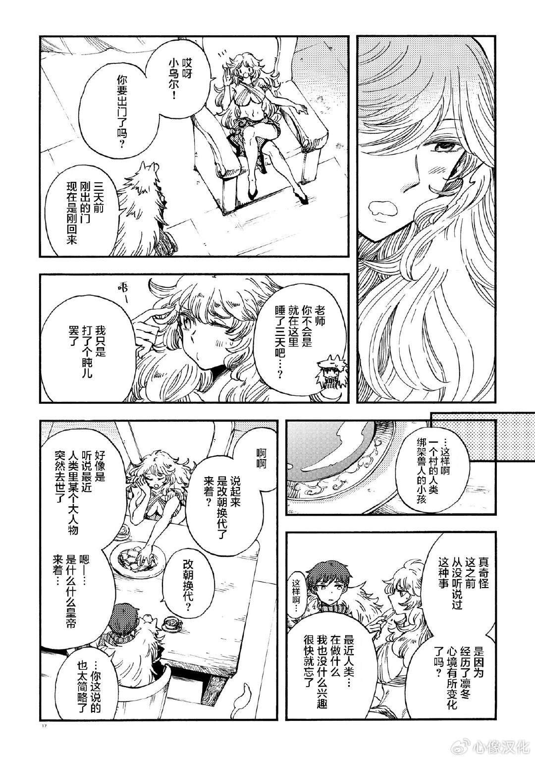 月下遗言25