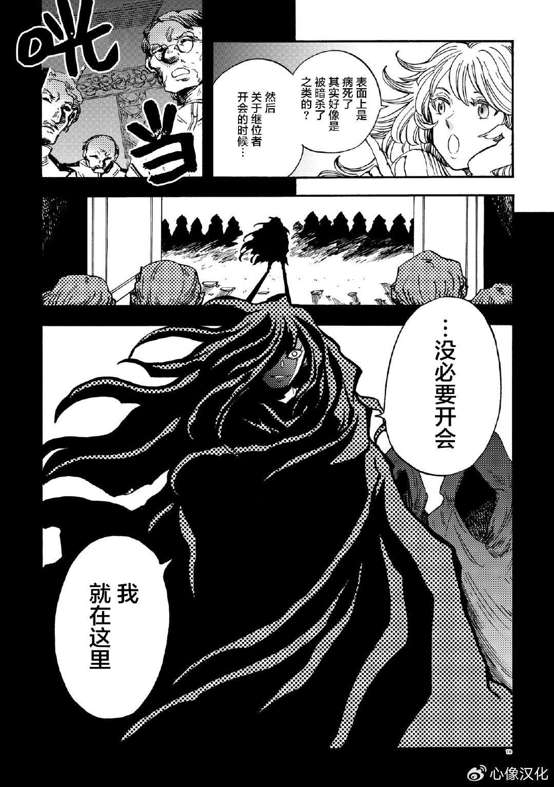 月下遗言25