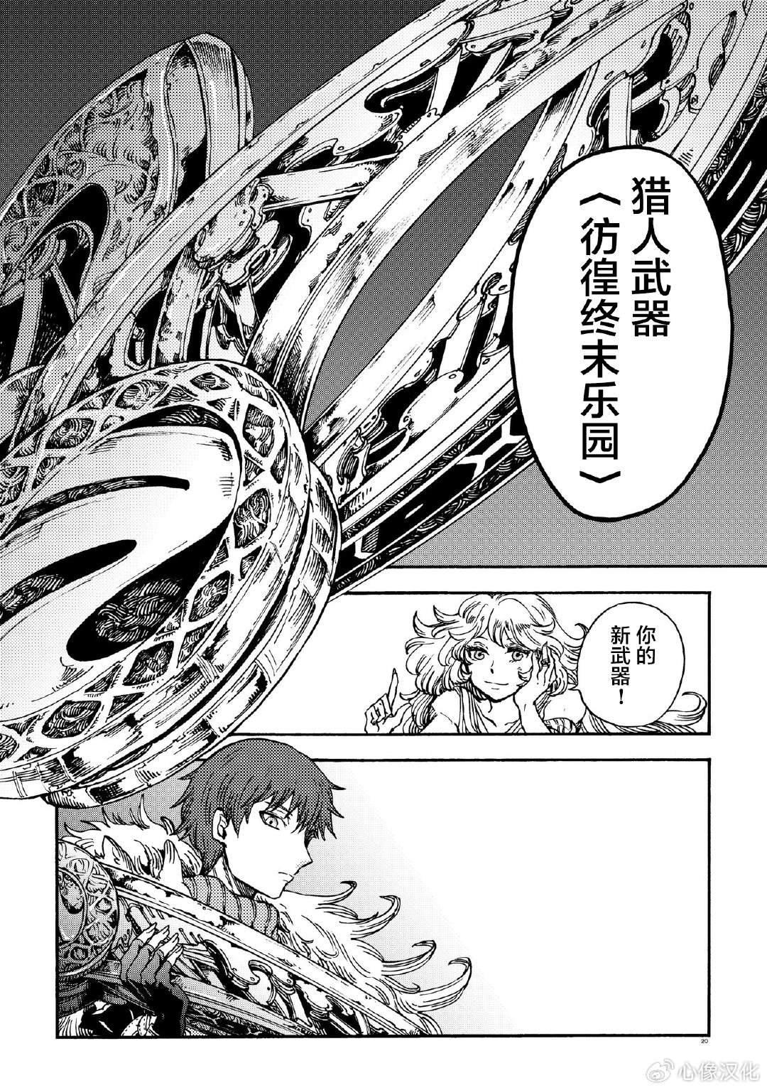 月下遗言25